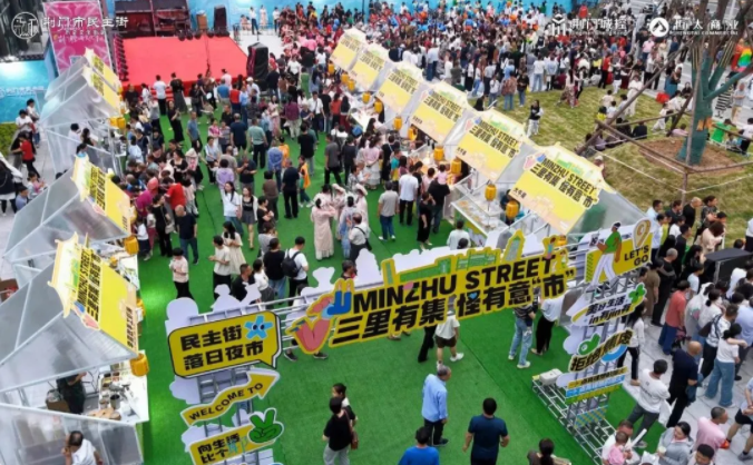 民主街2
