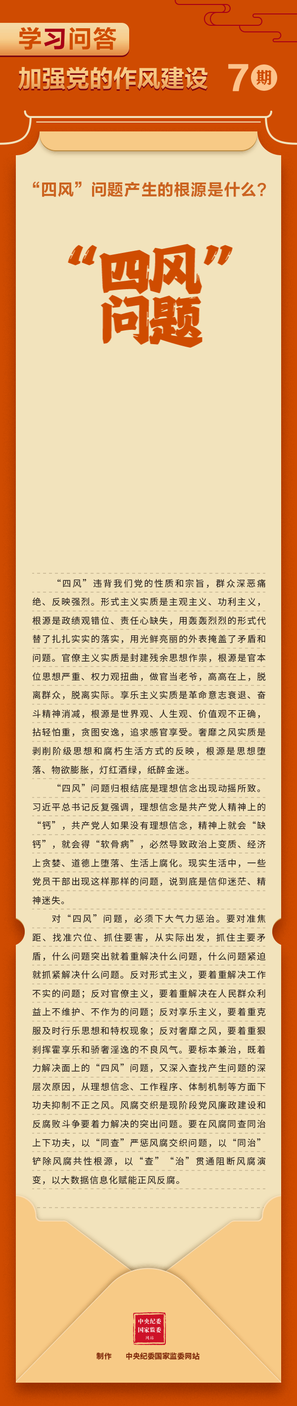 學習問答7
